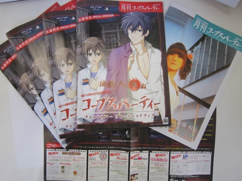 画像ギャラリー No.007のサムネイル画像 / 「コープスパーティー」Webラジオに南里侑香さん&OPムービー公開