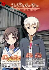画像ギャラリー No.011のサムネイル画像 / 「コープスパーティBR」パセラとコラボ，限定メニューを食べにいこう