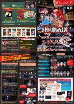 画像ギャラリー No.009のサムネイル画像 / 「コープスパーティー ブラッドカバー リピーティッドフィアー」，チャプター1がまるまる遊べる無料体験版を明日から配信