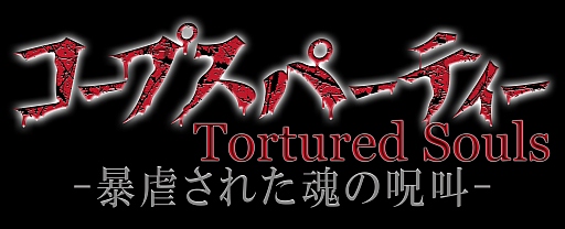 画像ギャラリー No.002のサムネイル画像 / OVA「コープスパーティー Tortured Souls」のトレイラーが公開