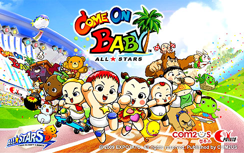 画像ギャラリー No.002のサムネイル画像 / レースゲーからバラエティアクションに，赤ちゃんも可愛くなった？「Come On Baby Allstars」のムービーを掲載