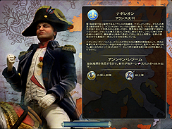 画像ギャラリー No.009のサムネイル画像 / 「シヴィライゼーションV日本語版」のレビューを掲載。数多くのプレイヤーの睡眠時間を奪い去った,中毒性の高いストラテジーシリーズの新作は,どのくらいヤバいのか