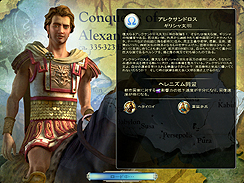 画像ギャラリー No.011のサムネイル画像 / 「シヴィライゼーションV日本語版」のレビューを掲載。数多くのプレイヤーの睡眠時間を奪い去った,中毒性の高いストラテジーシリーズの新作は,どのくらいヤバいのか