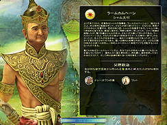 画像ギャラリー No.017のサムネイル画像 / 「シヴィライゼーションV日本語版」のレビューを掲載。数多くのプレイヤーの睡眠時間を奪い去った,中毒性の高いストラテジーシリーズの新作は,どのくらいヤバいのか