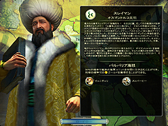 画像ギャラリー No.020のサムネイル画像 / 「シヴィライゼーションV日本語版」のレビューを掲載。数多くのプレイヤーの睡眠時間を奪い去った,中毒性の高いストラテジーシリーズの新作は,どのくらいヤバいのか