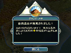 画像ギャラリー No.021のサムネイル画像 / 「シヴィライゼーションV日本語版」のレビューを掲載。数多くのプレイヤーの睡眠時間を奪い去った,中毒性の高いストラテジーシリーズの新作は,どのくらいヤバいのか