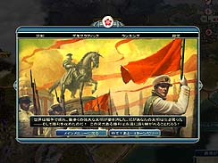 画像ギャラリー No.030のサムネイル画像 / 「シヴィライゼーションV日本語版」のレビューを掲載。数多くのプレイヤーの睡眠時間を奪い去った,中毒性の高いストラテジーシリーズの新作は,どのくらいヤバいのか