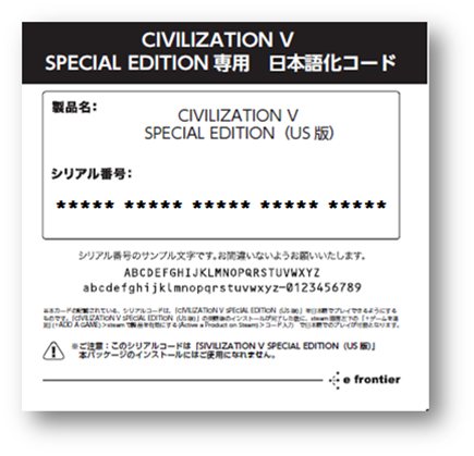 画像ギャラリー No.002のサムネイル画像 / イーフロンティア，「シヴィライゼーションV」の海外版スペシャルエディション（英語版）を数量限定で販売開始。日本語化コードが付属