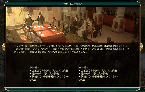 画像ギャラリー No.002のサムネイル画像 / 「Civilization V」の最新拡張パック「Brave New World」インプレッション。9つの新文明が登場し,外交と文化に大幅な変更が加わる