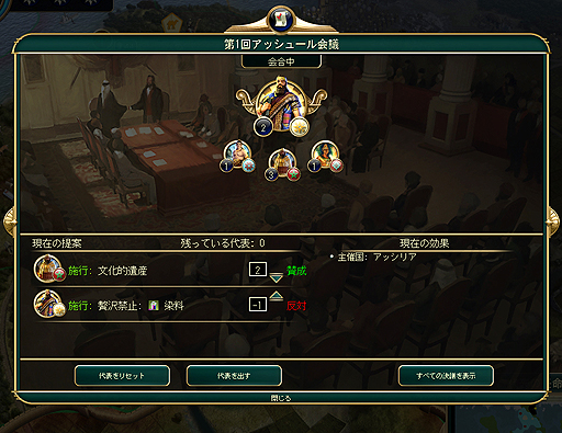 画像ギャラリー No.004のサムネイル画像 / 「Civilization V」の最新拡張パック「Brave New World」インプレッション。9つの新文明が登場し,外交と文化に大幅な変更が加わる