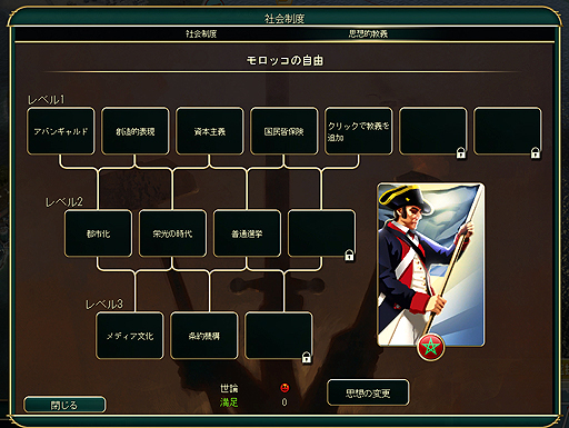 画像ギャラリー No.011のサムネイル画像 / 「Civilization V」の最新拡張パック「Brave New World」インプレッション。9つの新文明が登場し,外交と文化に大幅な変更が加わる