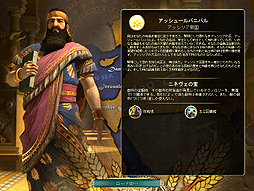 画像ギャラリー No.014のサムネイル画像 / 「Civilization V」の最新拡張パック「Brave New World」インプレッション。9つの新文明が登場し,外交と文化に大幅な変更が加わる