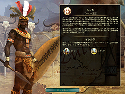 画像ギャラリー No.019のサムネイル画像 / 「Civilization V」の最新拡張パック「Brave New World」インプレッション。9つの新文明が登場し,外交と文化に大幅な変更が加わる