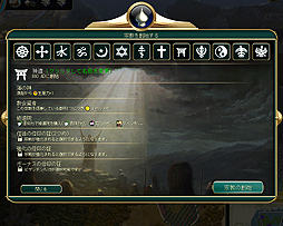 画像ギャラリー No.023のサムネイル画像 / 「Civilization V」の最新拡張パック「Brave New World」インプレッション。9つの新文明が登場し,外交と文化に大幅な変更が加わる