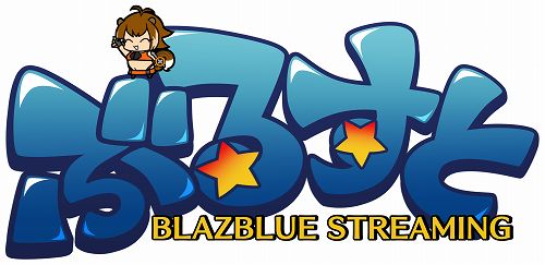 画像ギャラリー No.001のサムネイル画像 / 「BLAZBLUE CS」,マコト配信記念イベントを明日東京で開催