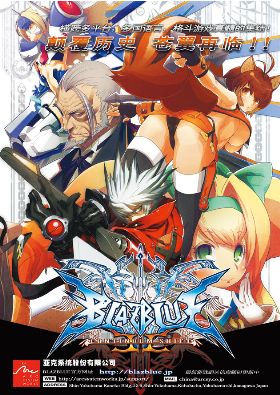 画像ギャラリー No.001のサムネイル画像 / 「BLAZBLUE」，中国最大規模のゲームショウ「ChinaJoy 2011」に出展へ