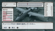 画像ギャラリー No.013のサムネイル画像 / 仲間と共に東京の空を制圧せよ。「エースコンバットX2 ジョイントアサルト」,「無料マルチプレイ体験版」,公式サイトにて7月15日配信開始