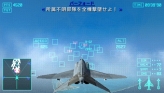 画像ギャラリー No.041のサムネイル画像 / 仲間と共に東京の空を制圧せよ。「エースコンバットX2 ジョイントアサルト」,「無料マルチプレイ体験版」,公式サイトにて7月15日配信開始