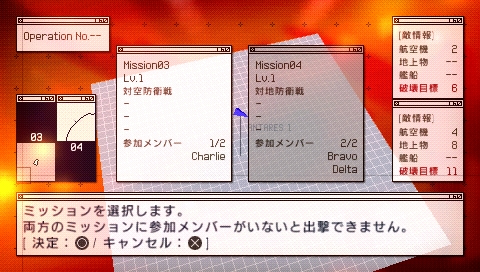 画像ギャラリー No.057のサムネイル画像 / 仲間と共に東京の空を制圧せよ。「エースコンバットX2 ジョイントアサルト」,「無料マルチプレイ体験版」,公式サイトにて7月15日配信開始