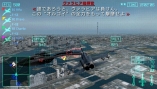 画像ギャラリー No.083のサムネイル画像 / 仲間と共に東京の空を制圧せよ。「エースコンバットX2 ジョイントアサルト」,「無料マルチプレイ体験版」,公式サイトにて7月15日配信開始