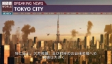 画像ギャラリー No.100のサムネイル画像 / 仲間と共に東京の空を制圧せよ。「エースコンバットX2 ジョイントアサルト」,「無料マルチプレイ体験版」,公式サイトにて7月15日配信開始
