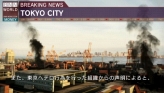 画像ギャラリー No.102のサムネイル画像 / 仲間と共に東京の空を制圧せよ。「エースコンバットX2 ジョイントアサルト」,「無料マルチプレイ体験版」,公式サイトにて7月15日配信開始