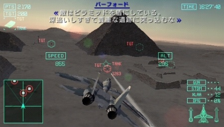 画像ギャラリー No.038のサムネイル画像 / 現代の東京上空に“ゼロ戦”が飛び交う「エースコンバットX2 ジョイントアサルト」,シリーズ初登場となる「レシプロ機」はどのような活躍を見せるのか