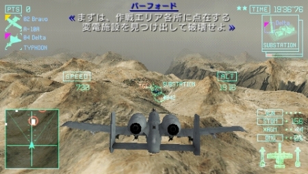 画像ギャラリー No.042のサムネイル画像 / 現代の東京上空に“ゼロ戦”が飛び交う「エースコンバットX2 ジョイントアサルト」,シリーズ初登場となる「レシプロ機」はどのような活躍を見せるのか