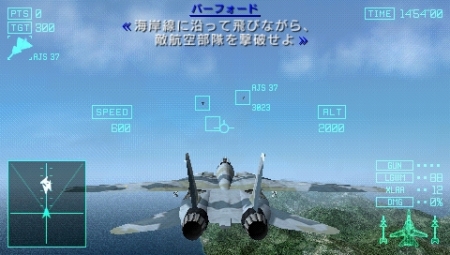 画像ギャラリー No.043のサムネイル画像 / 現代の東京上空に“ゼロ戦”が飛び交う「エースコンバットX2 ジョイントアサルト」,シリーズ初登場となる「レシプロ機」はどのような活躍を見せるのか