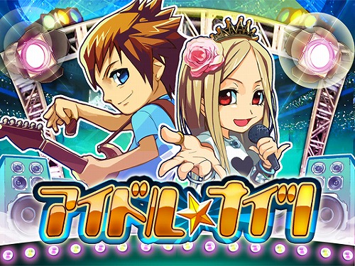 画像ギャラリー No.001のサムネイル画像 / お気に入りのキャラクターでスターを目指すアイドル育成SLG「アイドル★ナイツ」がDSiウェアで登場