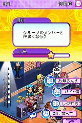 画像ギャラリー No.006のサムネイル画像 / お気に入りのキャラクターでスターを目指すアイドル育成SLG「アイドル★ナイツ」がDSiウェアで登場