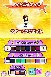 画像ギャラリー No.011のサムネイル画像 / お気に入りのキャラクターでスターを目指すアイドル育成SLG「アイドル★ナイツ」がDSiウェアで登場