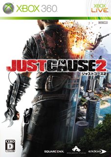 画像ギャラリー No.004のサムネイル画像 / 「ジャストコーズ 2」の体験版が本日より配信開始。本作の雰囲気をその手で体感してみよう
