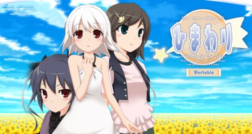画像ギャラリー No.017のサムネイル画像 / 人気のインディーズノベルゲームがPSPに登場！　「ひまわり-Pebble in the Sky- Portable」，DXパックの豪華特典内容を発表