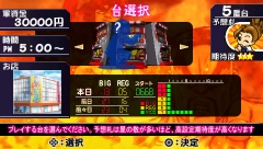 画像ギャラリー No.006のサムネイル画像 / 「大都技研公式パチスロシミュレーター」2作のDL販売が3月4日から