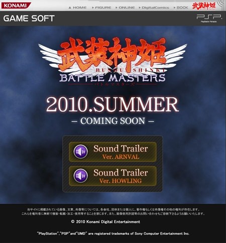 画像ギャラリー No.001のサムネイル画像 / PSP版「武装神姫 BATTLE MASTERS」は今夏登場！ 早速サウンドトレーラー2本が公式サイトで公開