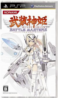画像ギャラリー No.002のサムネイル画像 / 美少女フィギュア「神姫」が舞う! PSP用アクション「武装神姫BATTLE MASTERS」を直撮りプレイムービーで紹介
