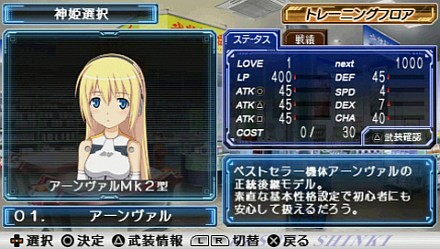 画像ギャラリー No.005のサムネイル画像 / 美少女フィギュアファンならずとも必見の骨太アクション。豪華なフルボイス仕様も魅力的なPSP「武装神姫BATTLE MASTERS」インプレッション
