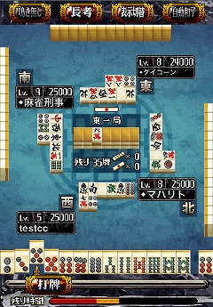 画像ギャラリー No.001のサムネイル画像 / ［iPhone］ハドソン，ポイント課金型の対戦麻雀「ネットジャン狂」配信