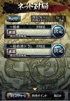 画像ギャラリー No.002のサムネイル画像 / ［iPhone］ハドソン，ポイント課金型の対戦麻雀「ネットジャン狂」配信