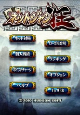 画像ギャラリー No.004のサムネイル画像 / ［iPhone］「ネットジャン狂」5月19日正午に大会開催。参加費無料
