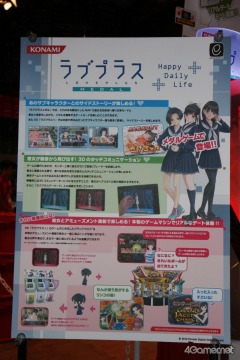 画像ギャラリー No.005のサムネイル画像 / ［TGS 2010］「ラブプラス」の世界がより広がる新作アーケードゲーム「ラブプラスメダルHappy Daily Life（仮）」を紹介