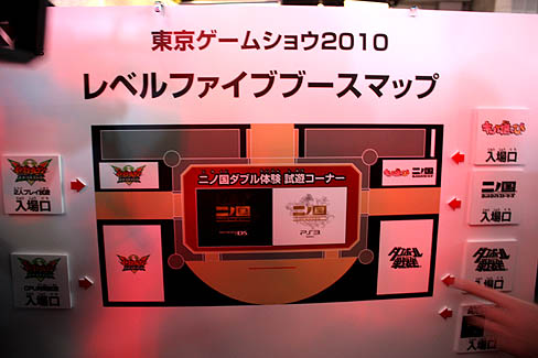画像ギャラリー No.004のサムネイル画像 / [TGS2010]レベルファイブブースにおける，一般公開日初日の模様。「イナズマイレブン」や「二ノ国」試遊までの待ち時間はいかほどか