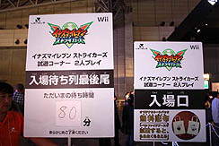画像ギャラリー No.006のサムネイル画像 / [TGS2010]レベルファイブブースにおける，一般公開日初日の模様。「イナズマイレブン」や「二ノ国」試遊までの待ち時間はいかほどか