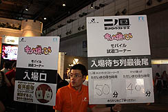 画像ギャラリー No.007のサムネイル画像 / [TGS2010]レベルファイブブースにおける，一般公開日初日の模様。「イナズマイレブン」や「二ノ国」試遊までの待ち時間はいかほどか