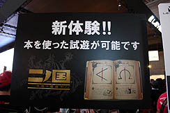 画像ギャラリー No.009のサムネイル画像 / [TGS2010]レベルファイブブースにおける，一般公開日初日の模様。「イナズマイレブン」や「二ノ国」試遊までの待ち時間はいかほどか