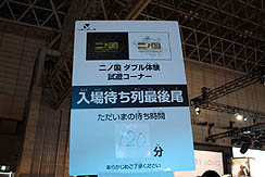 画像ギャラリー No.010のサムネイル画像 / [TGS2010]レベルファイブブースにおける，一般公開日初日の模様。「イナズマイレブン」や「二ノ国」試遊までの待ち時間はいかほどか