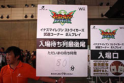 画像ギャラリー No.011のサムネイル画像 / [TGS2010]レベルファイブブースにおける，一般公開日初日の模様。「イナズマイレブン」や「二ノ国」試遊までの待ち時間はいかほどか