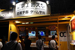 画像ギャラリー No.008のサムネイル画像 / ［TGS 2010］未来のゲーム開発者が幕張に集結。「日本ゲーム大賞」アマチュア部門授与式の模様