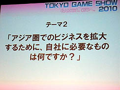 画像ギャラリー No.013のサムネイル画像 / ［TGS 2010］国際会議アジア・ゲーム・ビジネス・サミットで行われた，オンラインゲームビジネスについての意見交換会をレポート